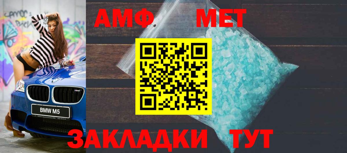 Амфетамин Розовый Рузаевка