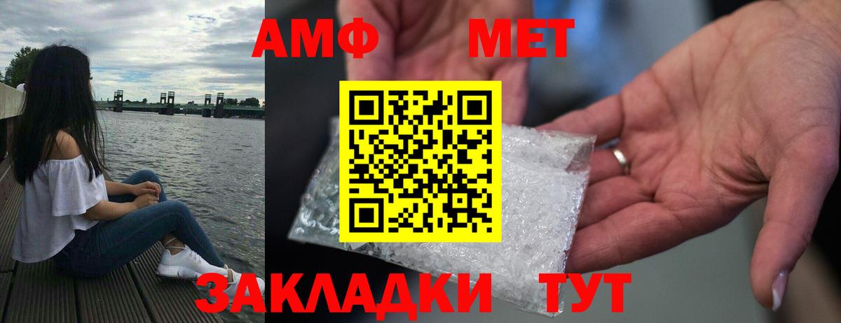 АМФЕТАМИН  Амфетамин VHQ  блэк спрут вход  Рузаевка  Amphetamine  Вход с VPN 