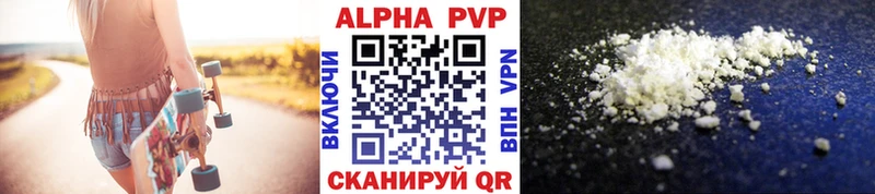 Alpha-PVP Соль  где продают наркотики  Рузаевка 
