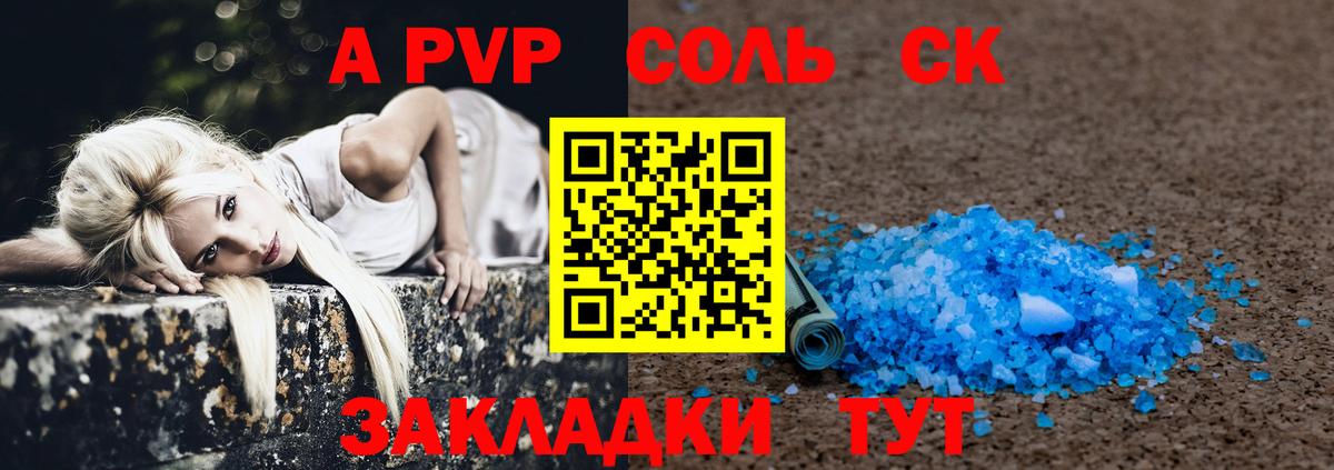Рузаевка  A PVP мука  Вход с VPN  А ПВП СК КРИС 