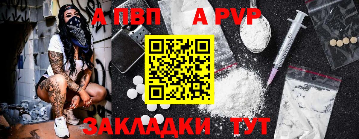 Alfa_PVP крисы CK Рузаевка