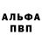 A-PVP кристаллы Ridik i