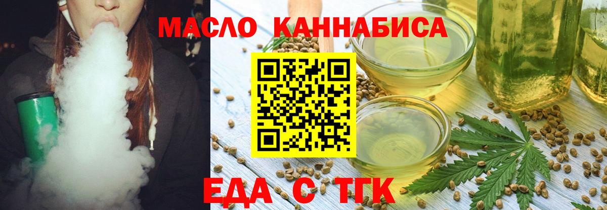 Печенье с ТГК марихуана  Вход с VPN  Рузаевка 