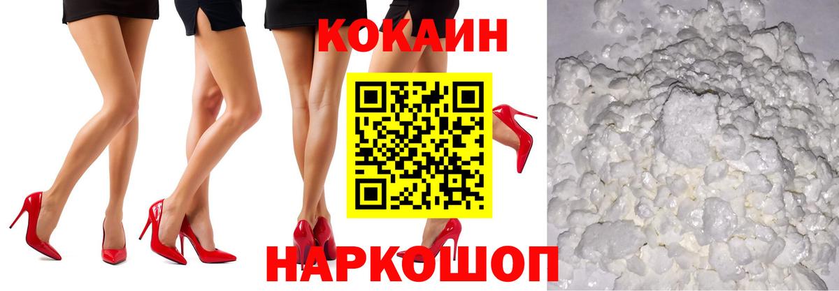 Кокаин 98% Рузаевка