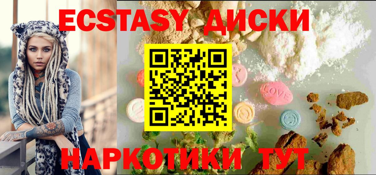 Ecstasy  Ecstasy XTC  Вход с VPN  Рузаевка 