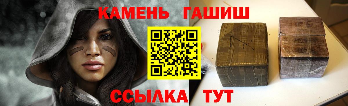 Гашиш гашик  ГАШ гашик  Вход с VPN  Рузаевка 