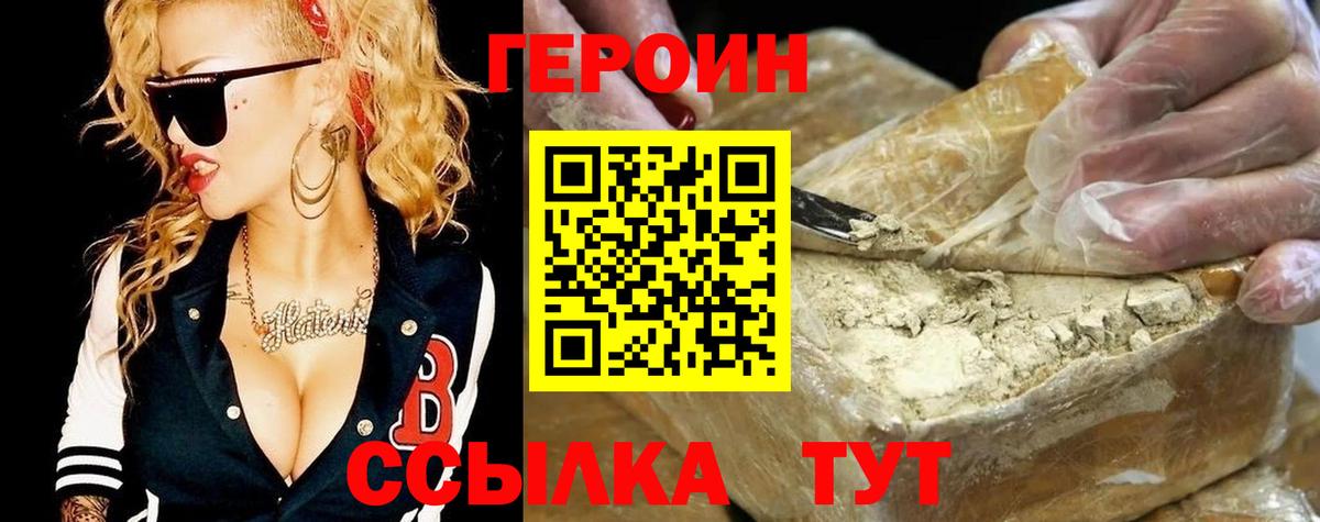 ГЕРОИН VHQ  Героин  Рузаевка  Вход с VPN 