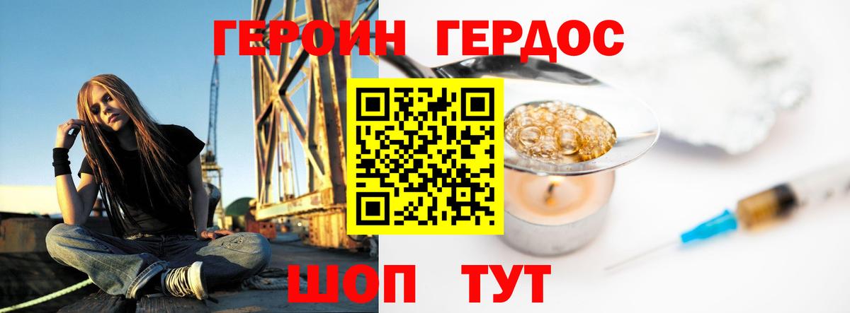 ГЕРОИН Афган Рузаевка