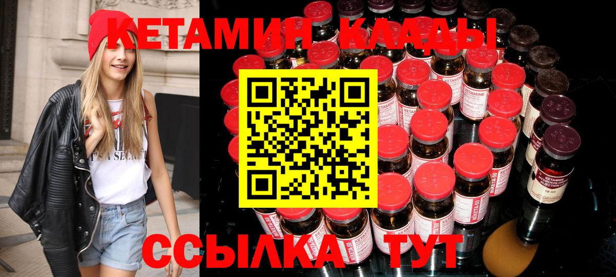 Рузаевка  Кетамин ketamine  КЕТАМИН VHQ  Вход с VPN 