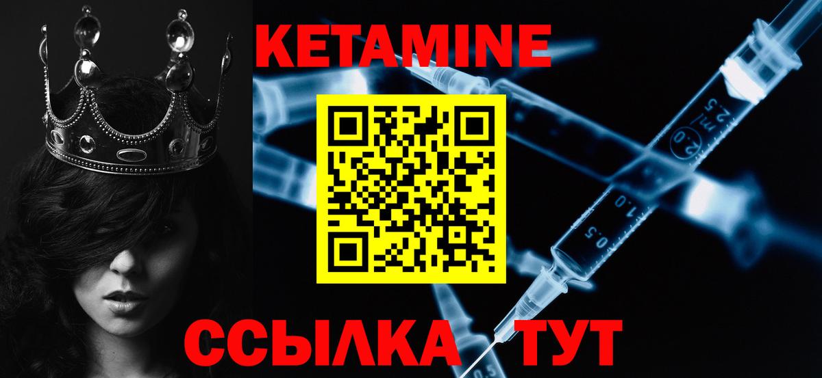 КЕТАМИН ketamine Рузаевка