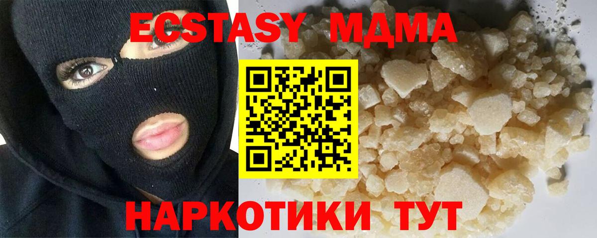 MDMA молли Рузаевка