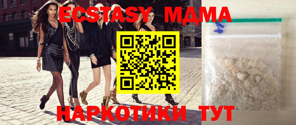 MDMA молли  МДМА молли  МДМА  Рузаевка  Вход с VPN 