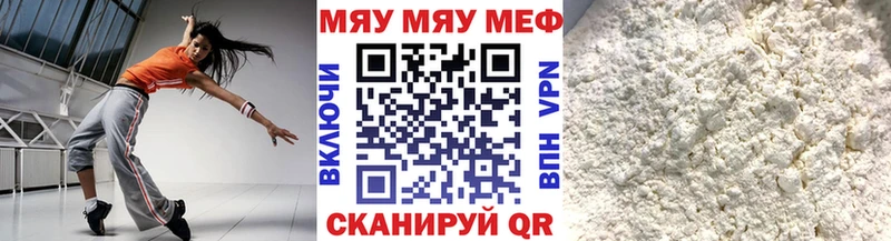 Меф 4 MMC Рузаевка