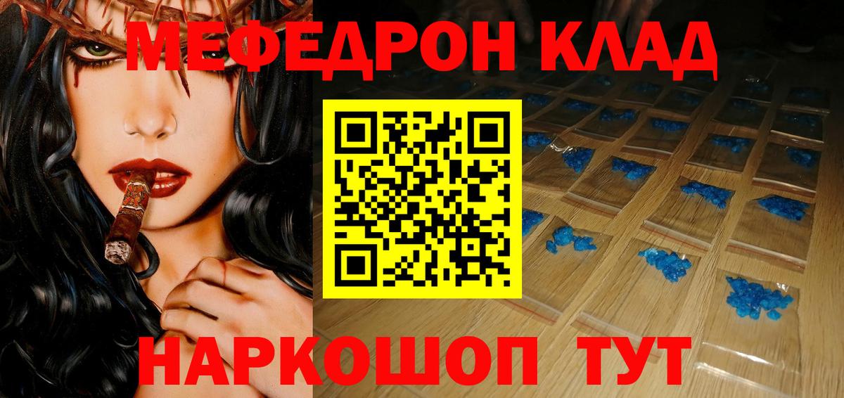 Мефедрон Рузаевка