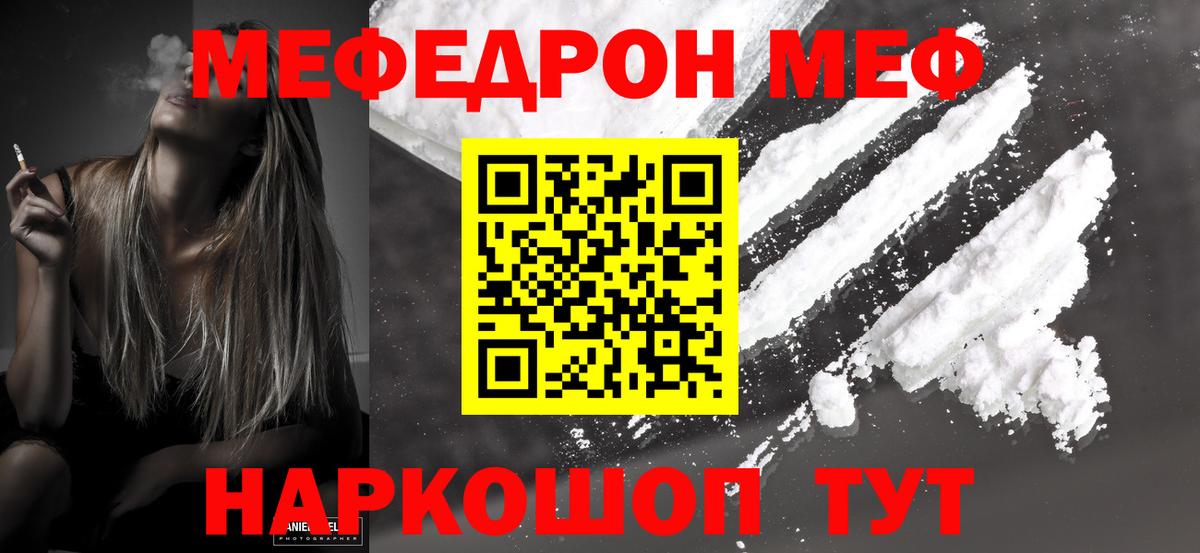 ГАШ  Вход с VPN  Рузаевка  Мефедрон   Где купить наркотики? 
