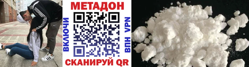 МЕТАДОН methadone  цены наркотик  Рузаевка 