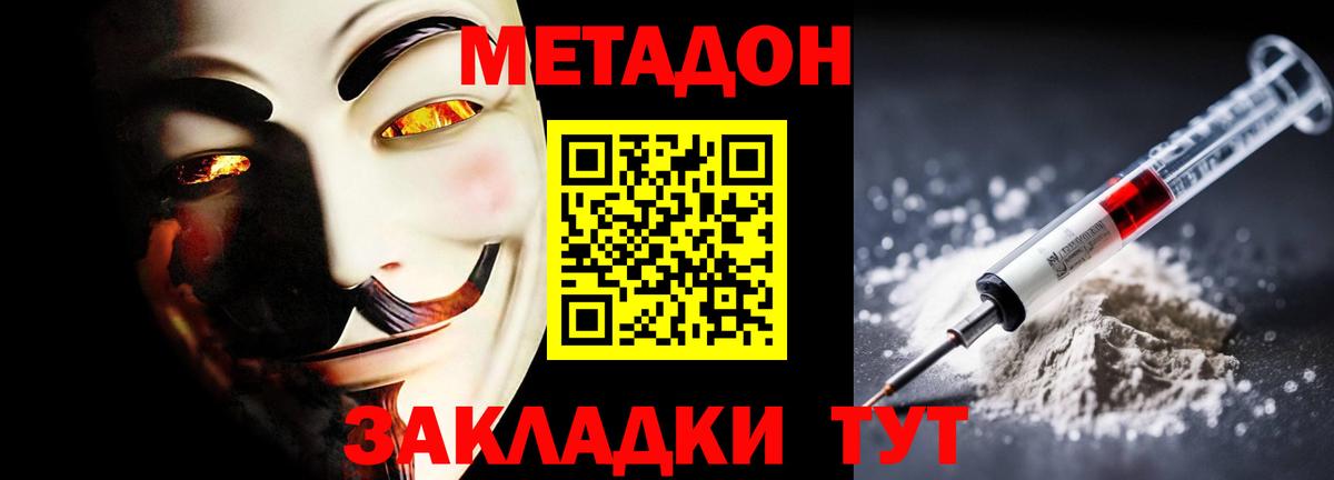 МЕТАДОН белоснежный Рузаевка