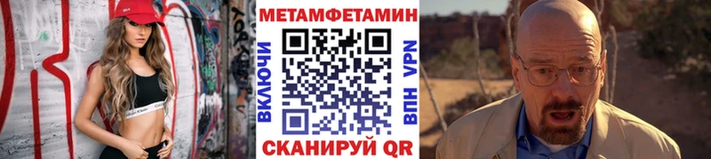 МЕТАМФЕТАМИН кристалл Рузаевка