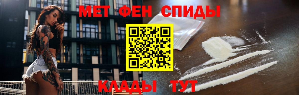 Метамфетамин винт Рузаевка