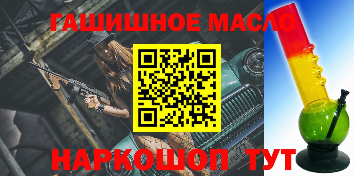 Дистиллят ТГК THC oil  Вход с VPN  ТГК жижа  Рузаевка 