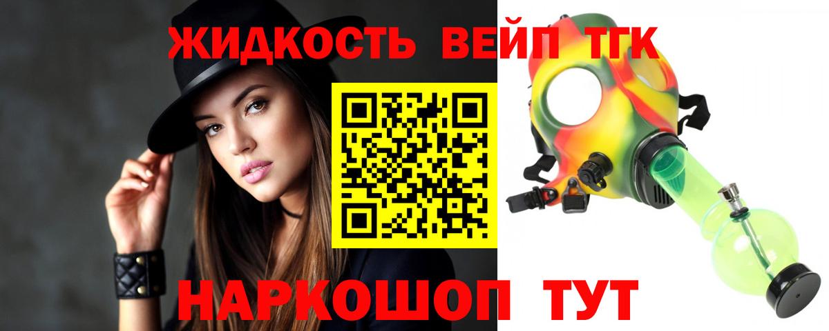 ТГК вейп с тгк Рузаевка