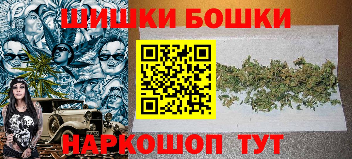 Рузаевка  Бошки марихуана LSD WEED  Каннабис AK-47  Вход с VPN 